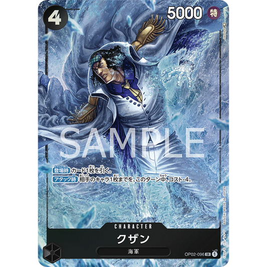 ONE PIECE CARD GAME OP02-096 SR KUZAN (V.2) "JAPANESE PARAMOUNT WAR"