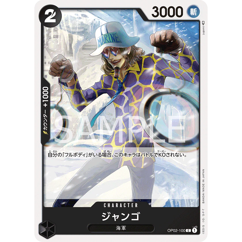 ONE PIECE CARD GAME OP02-100 C JANGO "JAPANESE PARAMOUNT WAR"