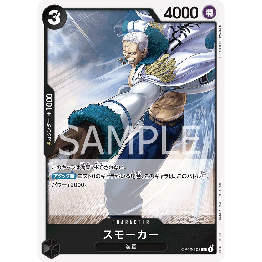 ONE PIECE CARD GAME OP02-102 R SMOKER "PARAMOUNT WAR JAPANESE"