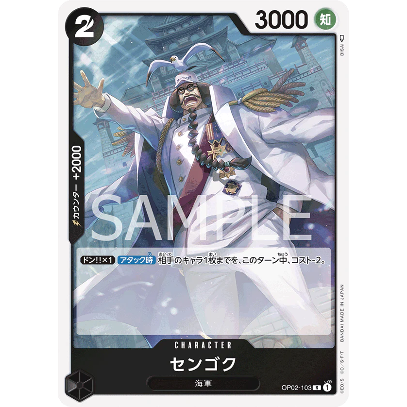 ONE PIECE CARD GAME OP02-103 R SENGOKU "JAPANESE PARAMOUNT WAR"