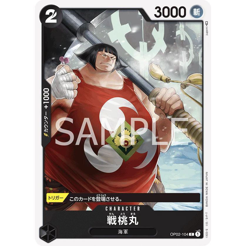 ONE PIECE CARD GAME OP02-104 C SENTOMARU "JAPANESE PARAMOUNT WAR"