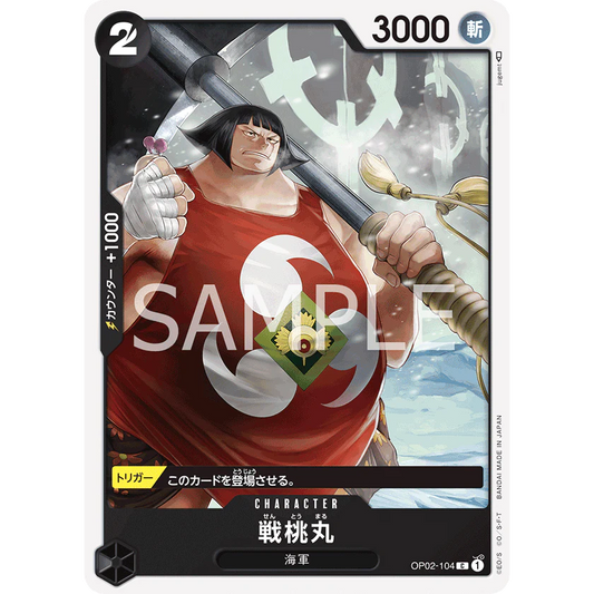 ONE PIECE CARD GAME OP02-104 C SENTOMARU "JAPANESE PARAMOUNT WAR"