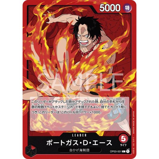 ONE PIECE CARD GAME OP03-001 L PORTAS.D.ACE (V.1) "PILLARS OF STRENGTH JAPANESE"