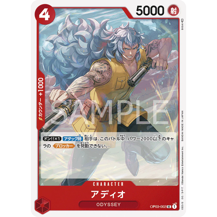 ONE PIECE CARD GAME OP03-002 UC ADIO "PILLARS OF STRENGTH JAPANESE"