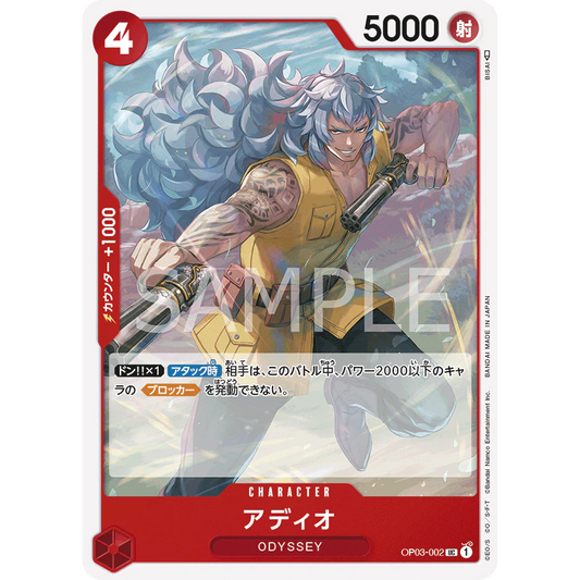 ONE PIECE CARD GAME OP03-002 UC ADIO "PILLARS OF STRENGTH JAPANESE"