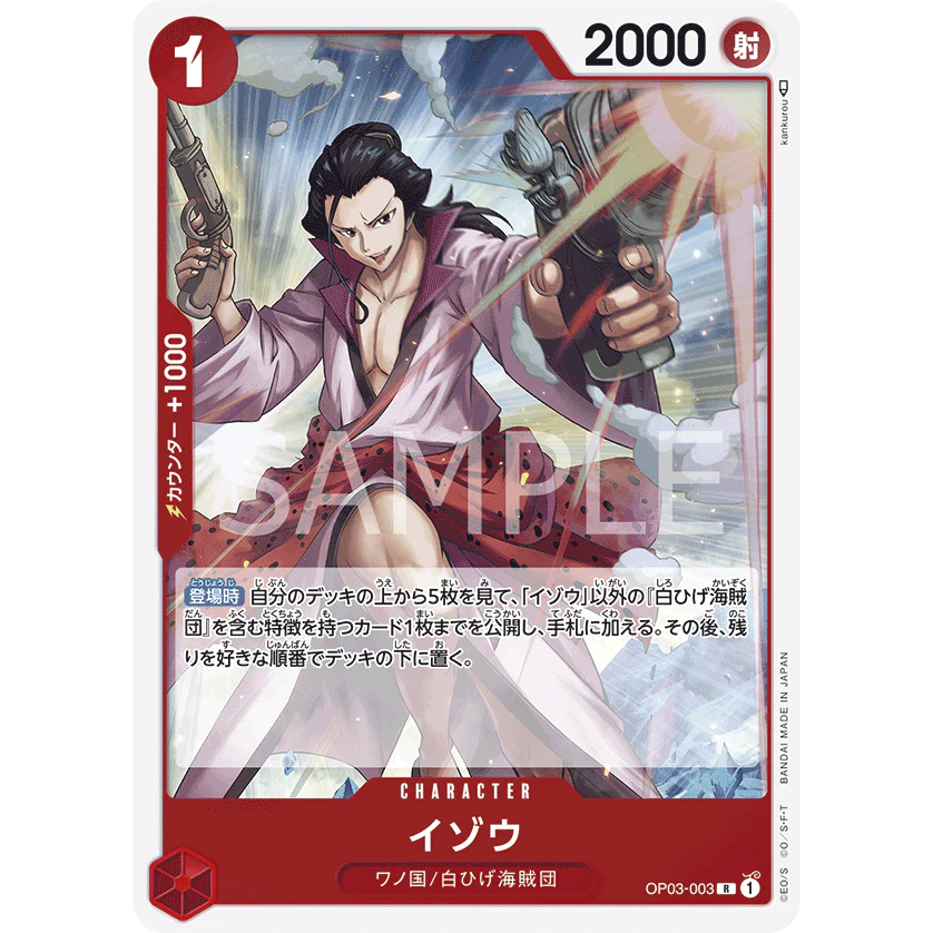 ONE PIECE CARD GAME OP03-003 R IZOU "Japanese PILLARS OF STRENGTH"