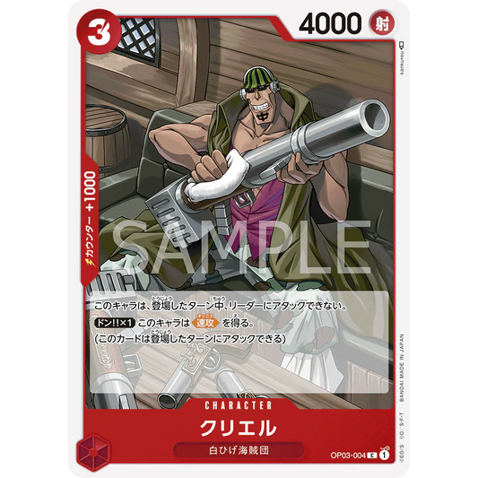 ONE PIECE CARD GAME OP03-004 C CURIEL "PILLARS OF STRENGTH JAPANESE"