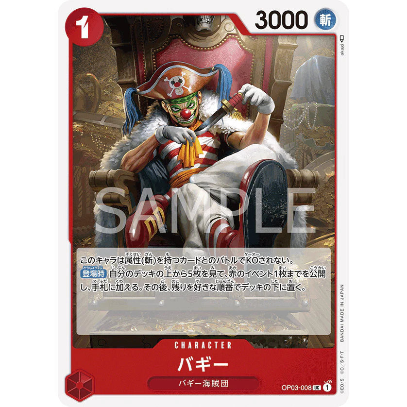 ONE PIECE CARD GAME OP03-008 UC BUGGY "Japanese PILLARS OF STRENGTH"