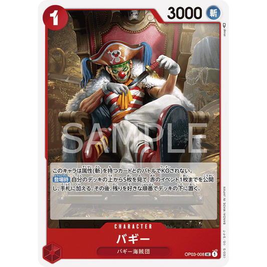 ONE PIECE CARD GAME OP03-008 UC BUGGY "Japanese PILLARS OF STRENGTH"