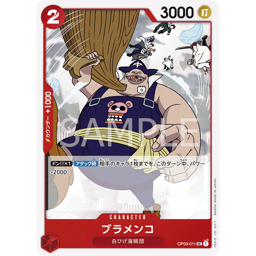 ONE PIECE CARD GAME OP03-011 UC BLAMENCO "PILLARS OF STRENGTH JAPANESE"