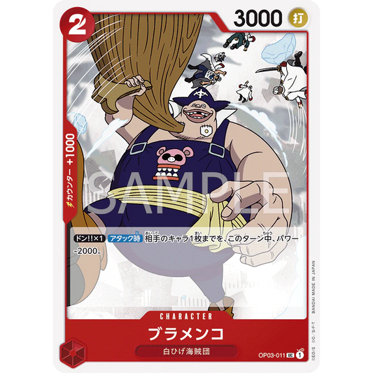 ONE PIECE CARD GAME OP03-011 UC BLAMENCO "PILLARS OF STRENGTH JAPANESE"