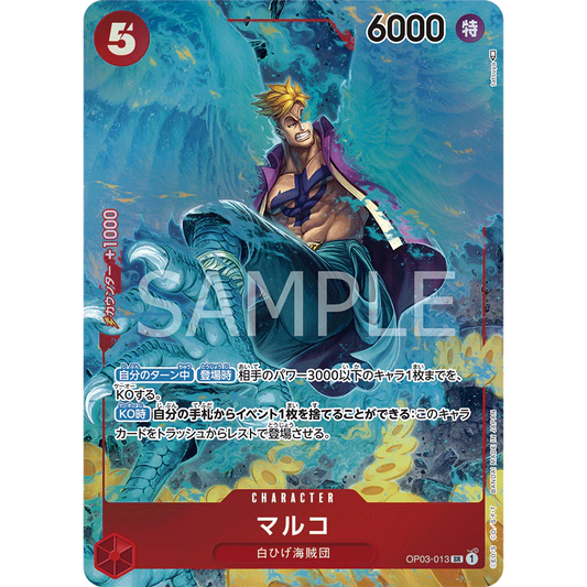 ONE PIECE CARD GAME OP03-013 SR MARCO (V.2) "PILLARS OF STRENGTH JAPANESE"