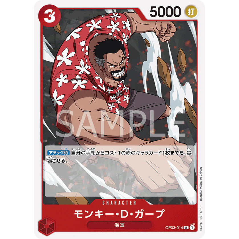 ONE PIECE CARD GAME OP03-014 UC MONKEY.D.GARP "PILLARS OF STRENGTH JAPANESE"