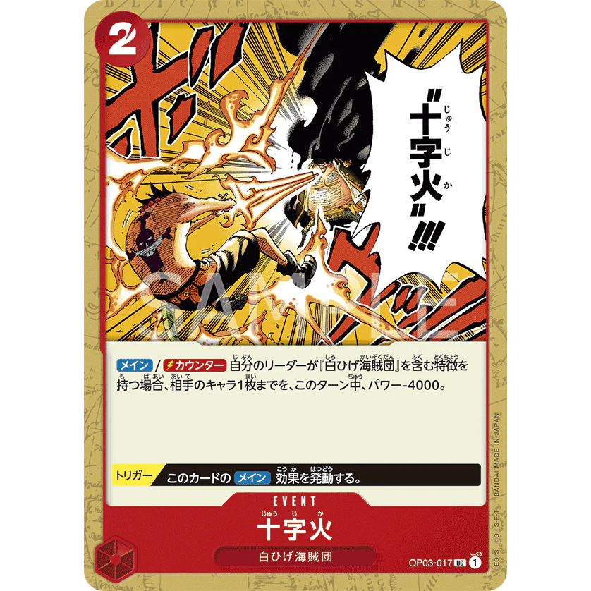 ONE PIECE CARD GAME OP03-017 UC CROSS FIRE "Japanese PILLARS OF STRENGTH"