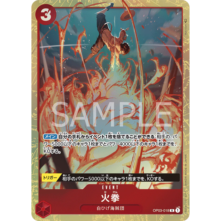 ONE PIECE CARD GAME OP03-018 R FIRE FIST (PARALLEL) "PILLARS OF STRENGTH JAPANESE"