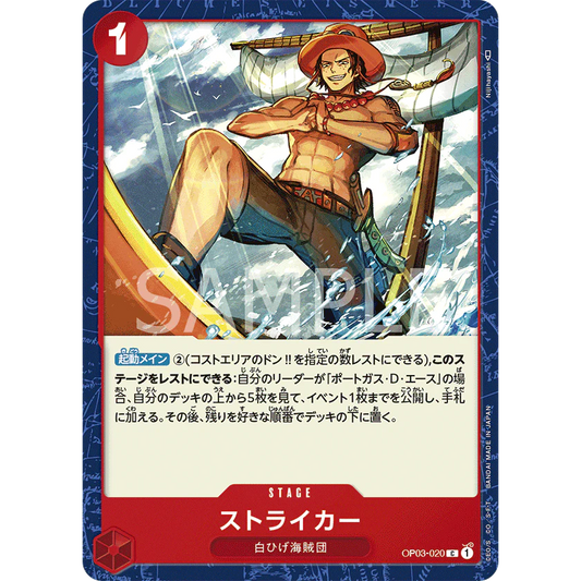 ONE PIECE CARD GAME OP03-020 C STRIKER "Japanese PILLARS OF STRENGTH"