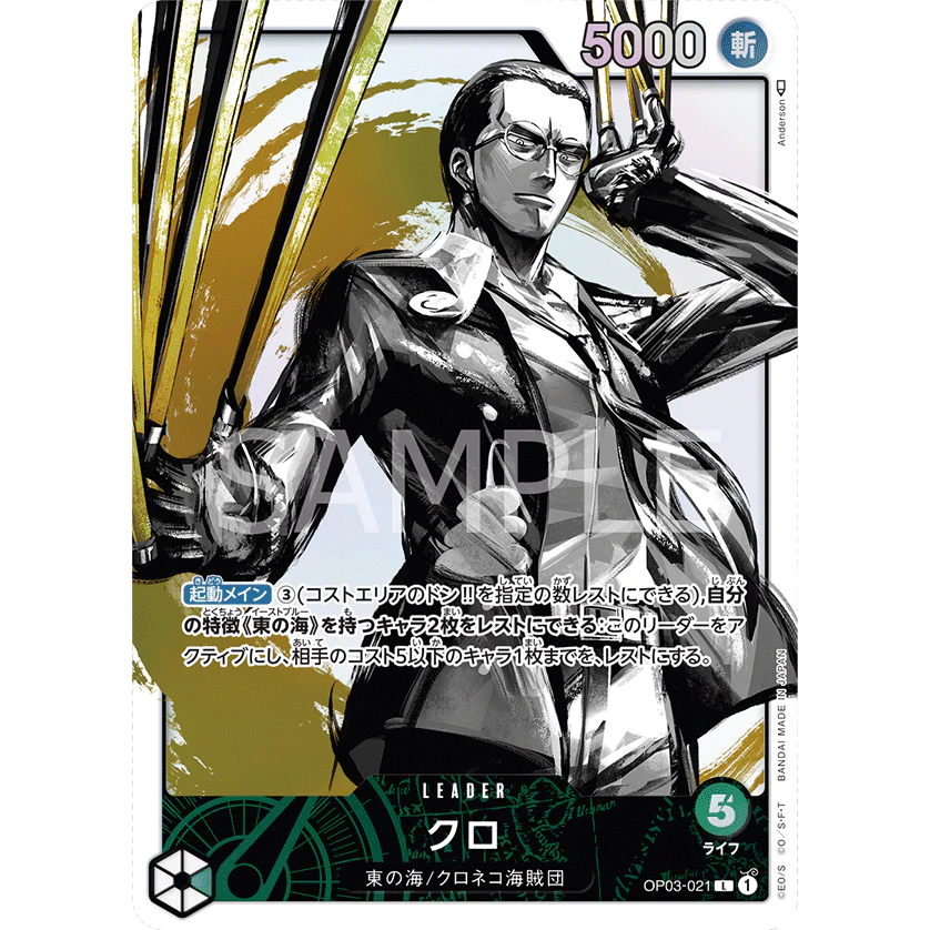 ONE PIECE CARD GAME OP03-021 L KURO (V.2) "PILLARS OF STRENGTH JAPANESE"