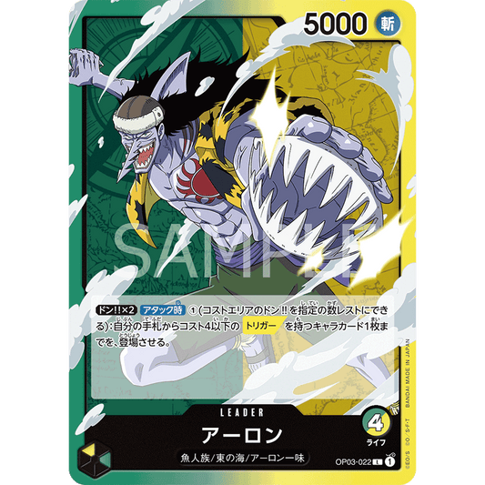 ONE PIECE CARD GAME OP03-022 L ARLONG (V.1) "PILLARS OF STRENGTH JAPONÉS"