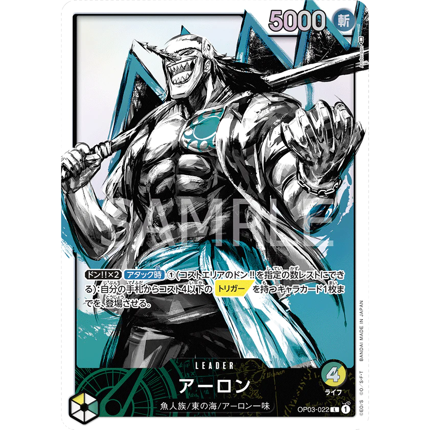 ONE PIECE CARD GAME OP03-022 L ARLONG (V.2) "PILLARS OF STRENGTH JAPANESE"