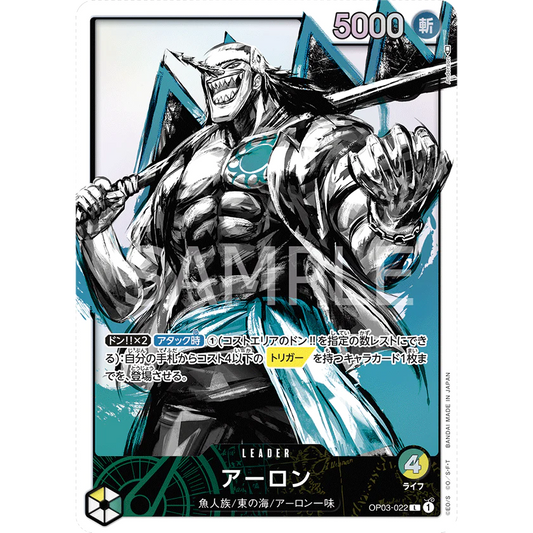 ONE PIECE CARD GAME OP03-022 L ARLONG (V.2) "PILLARS OF STRENGTH JAPANESE"