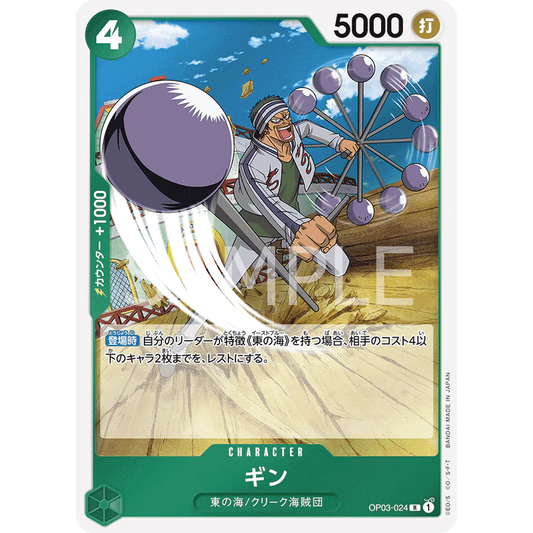 ONE PIECE CARD GAME OP03-024 R GIN (V.1) "PILLARS OF STRENGTH JAPANESE"