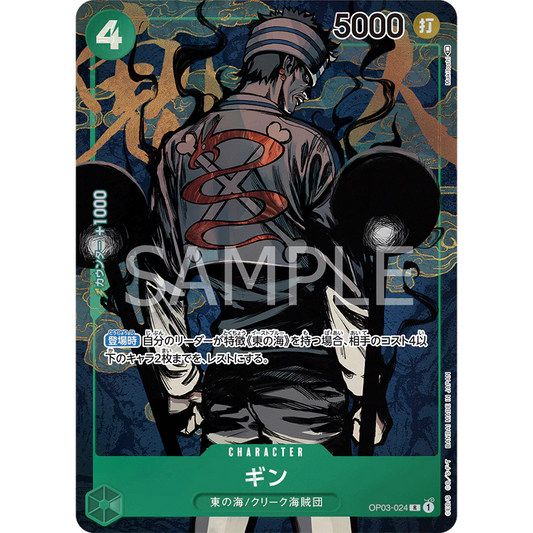 ONE PIECE CARD GAME OP03-024 R GIN (V.2) "PILLARS OF STRENGTH JAPANESE"