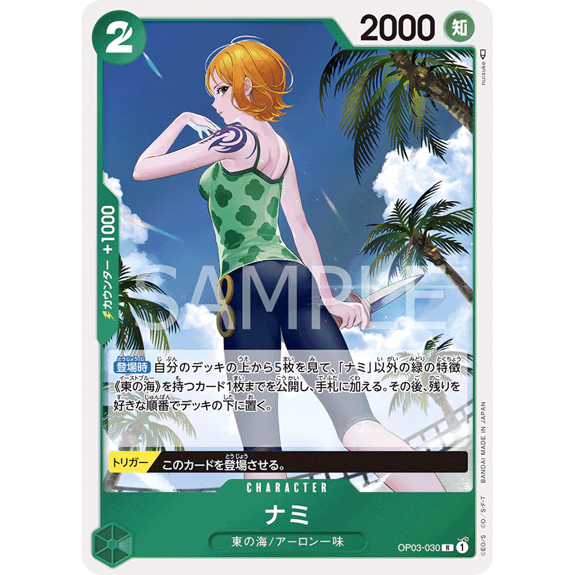 ONE PIECE CARD GAME OP03-030 R NAMI "Japanese PILLARS OF STRENGTH"