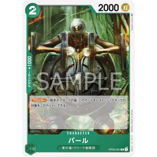 ONE PIECE CARD GAME OP03-031 C PEARL "Japanese PILLARS OF STRENGTH"