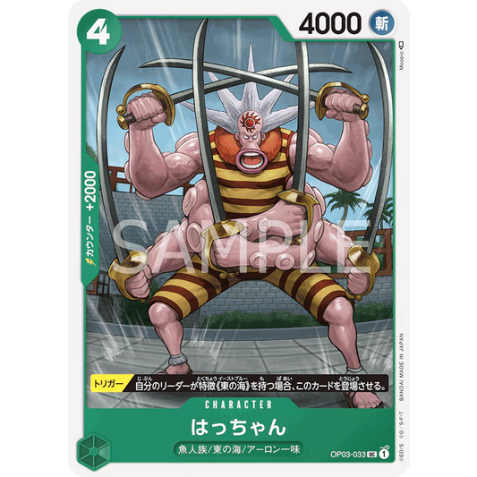 ONE PIECE CARD GAME OP03-033 UC HATCHAN "PILLARS OF STRENGTH JAPONÉS"