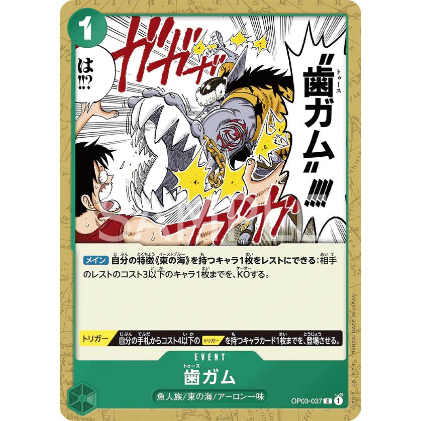 ONE PIECE CARD GAME OP03-037 C TOOTH ATTACK "PILLARS OF STRENGTH JAPANESE"