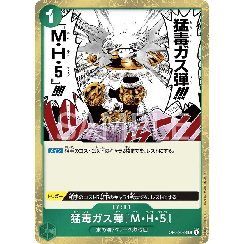 ONE PIECE CARD GAME OP03-038 R DEATHLY POISON GAS BOMB MH5 "Japanese PILLARS OF STRENGTH"