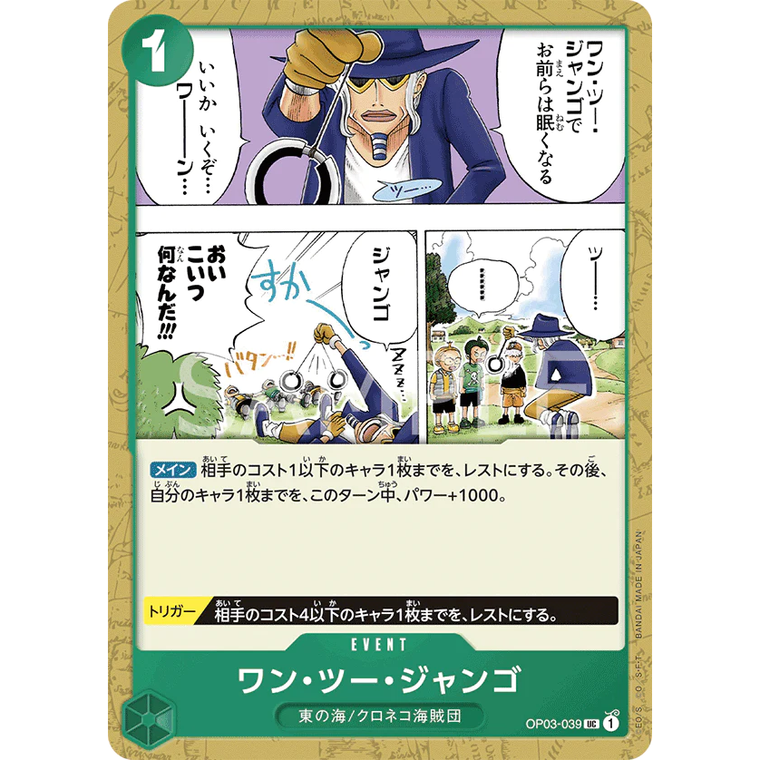 ONE PIECE CARD GAME OP03-039 UC ONE, TWO, JANGO "PILLARS OF STRENGTH JAPONÉS"