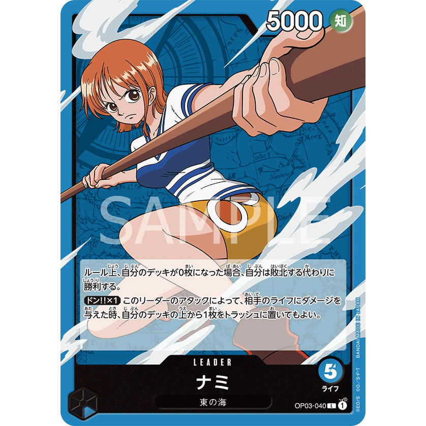 ONE PIECE CARD GAME OP03-040 L NAMI (V.1) "Japanese PILLARS OF STRENGTH"