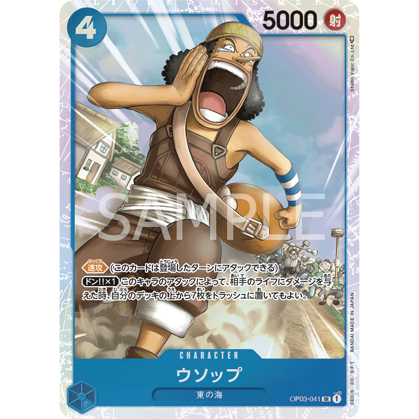 ONE PIECE CARD GAME OP03-041 SR USOPP (V.1) "PILLARS OF STRENGTH JAPANESE"