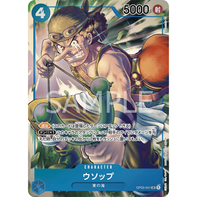 ONE PIECE CARD GAME OP03-041 SR USOPP (V.2) "Japanese PILLARS OF STRENGTH"