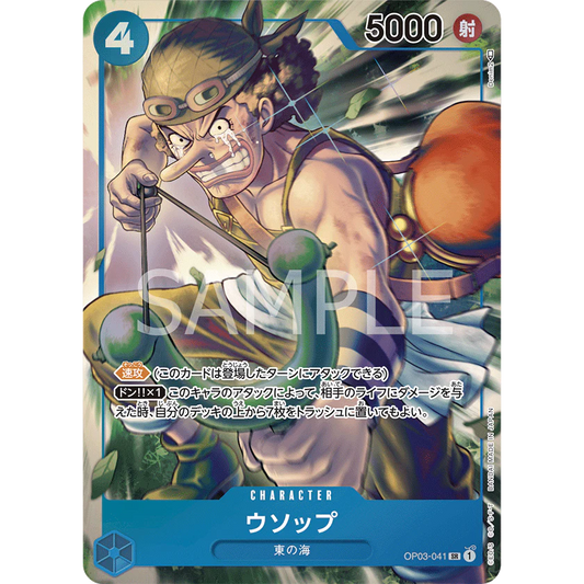 ONE PIECE CARD GAME OP03-041 SR USOPP (V.2) "PILLARS OF STRENGTH JAPONÉS"