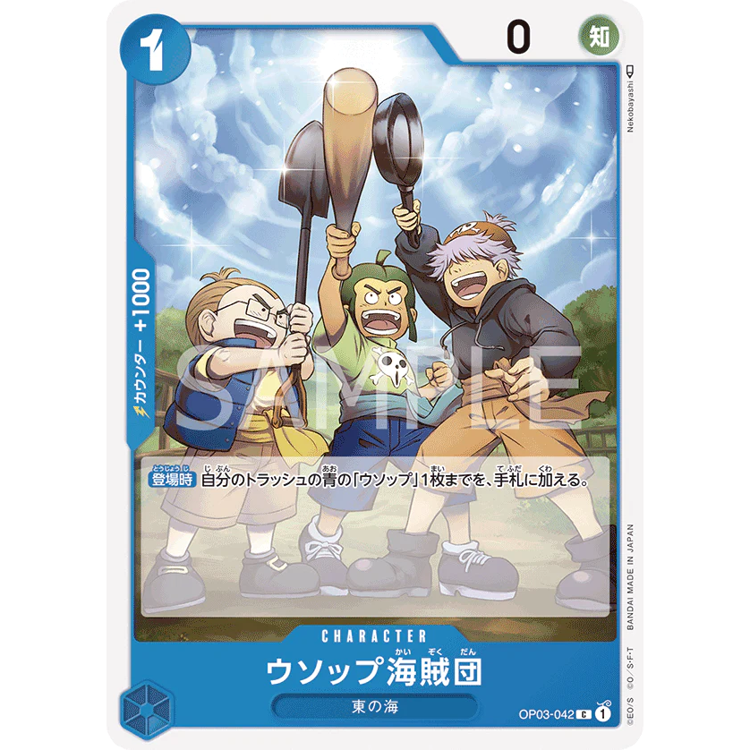 ONE PIECE CARD GAME OP03-042 C USOPP'S PIRATE CREW "PILLARS OF STRENGTH JAPONÉS"