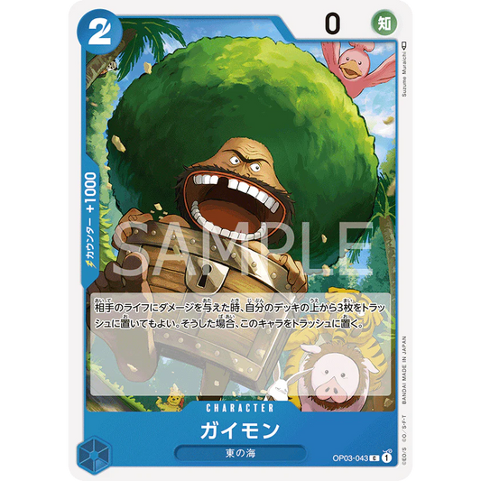 ONE PIECE CARD GAME OP03-043 C GAIMON "PILLARS OF STRENGTH JAPONÉS"