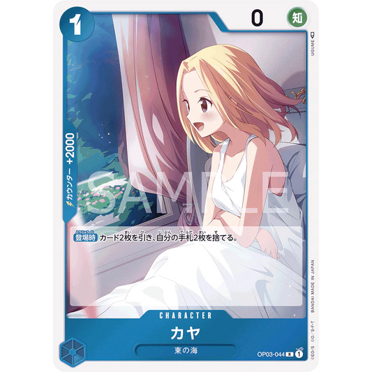 ONE PIECE CARD GAME OP03-044 R KAYA "PILLARS OF STRENGTH JAPONÉS"