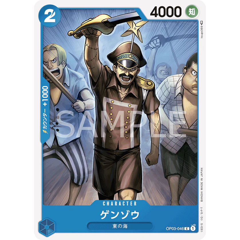 ONE PIECE CARD GAME OP03-046 C GENZO "PILLARS OF STRENGTH JAPANESE"