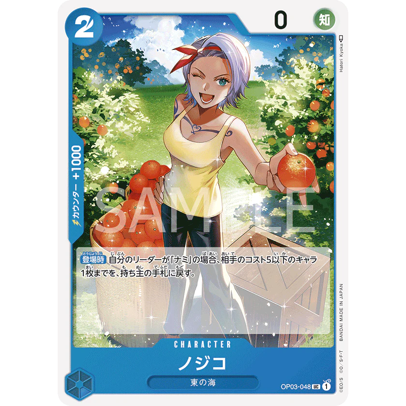 ONE PIECE CARD GAME OP03-048 UC NOJIKO "Japanese PILLARS OF STRENGTH"