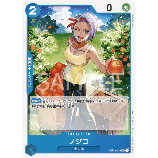 ONE PIECE CARD GAME OP03-048 UC NOJIKO "PILLARS OF STRENGTH JAPONÉS"