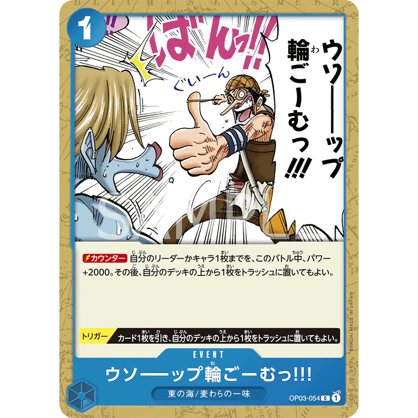 ONE PIECE CARD GAME OP03-054 C USOPP'2 RUBBER BAND OF DOOM!!! "JAPANESE PILLARS OF STRENGTH"