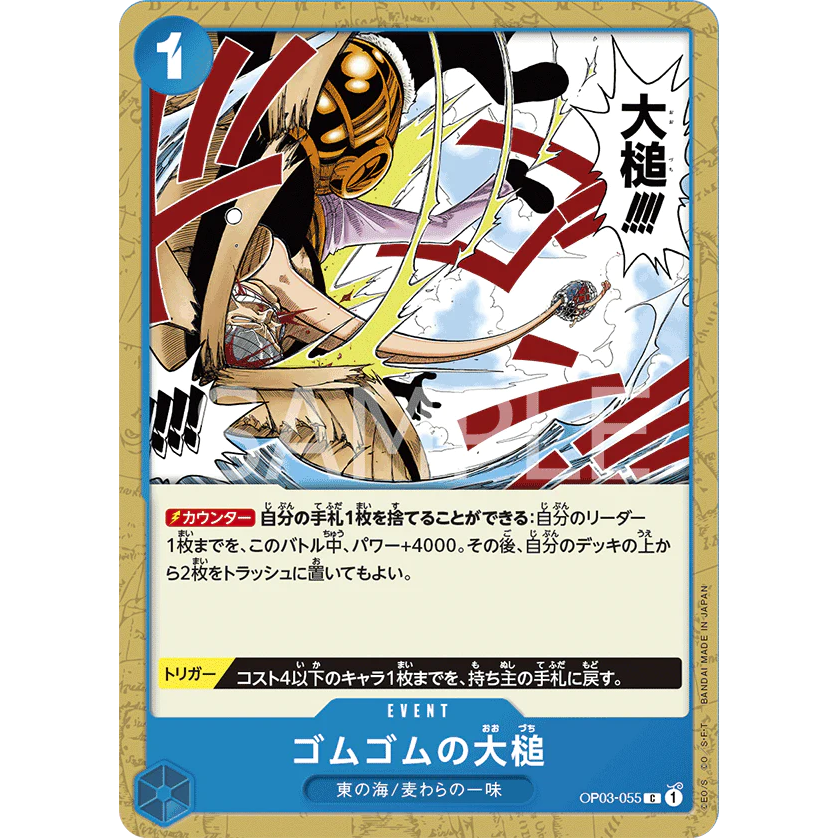 ONE PIECE CARD GAME OP03-055 C GUM-GUM GIANT GAVEL "PILLARS OF STRENGTH JAPONÉS"