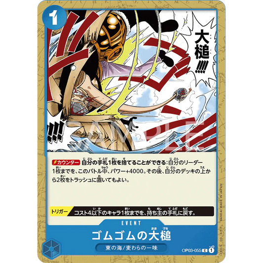 ONE PIECE CARD GAME OP03-055 C GUM-GUM GIANT GAVEL "PILLARS OF STRENGTH JAPONÉS"