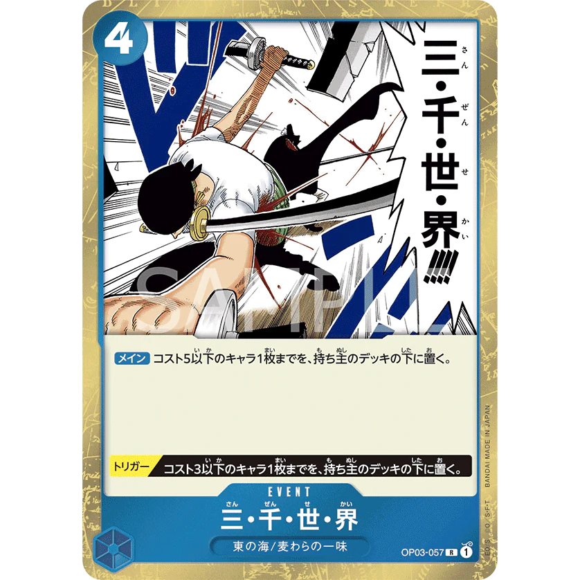 ONE PIECE CARD GAME OP03-057 R THREE THOUSAND WORLDS "PILLARS OF STRENGTH JAPONÉS"