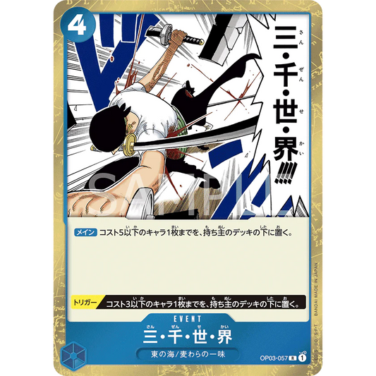 ONE PIECE CARD GAME OP03-057 R THREE THOUSAND WORLDS "PILLARS OF STRENGTH JAPONÉS"