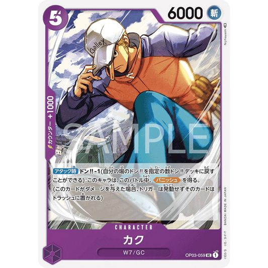 ONE PIECE CARD GAME OP03-059 UC KAKU "PILLARS OF STRENGTH JAPONÉS"