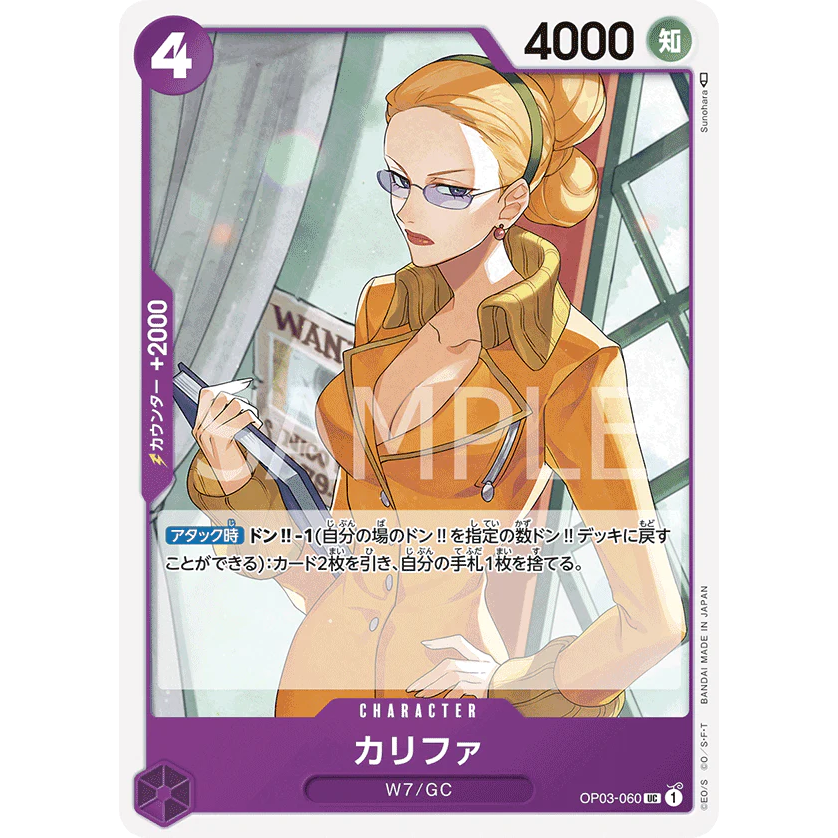 ONE PIECE CARD GAME OP03-060 UC KALIFA "Japanese PILLARS OF STRENGTH"