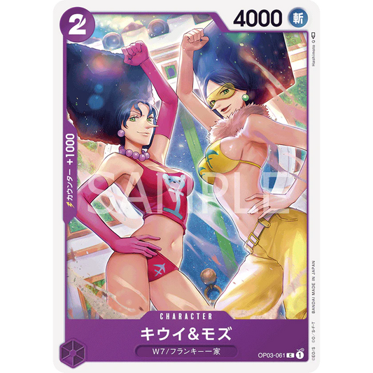 ONE PIECE CARD GAME OP03-061 C KIWI & MOZU "PILLARS OF STRENGTH JAPONÉS"